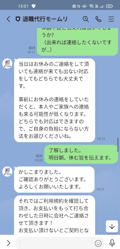 Googleマップの退職代行モームリの口コミに掲載されている、退職代行モームリとKo KoさんのLINE履歴。